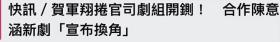 贺军翔性骚扰后续，被同行爆料酒后装醉与女生舌吻，还被剧组开除 